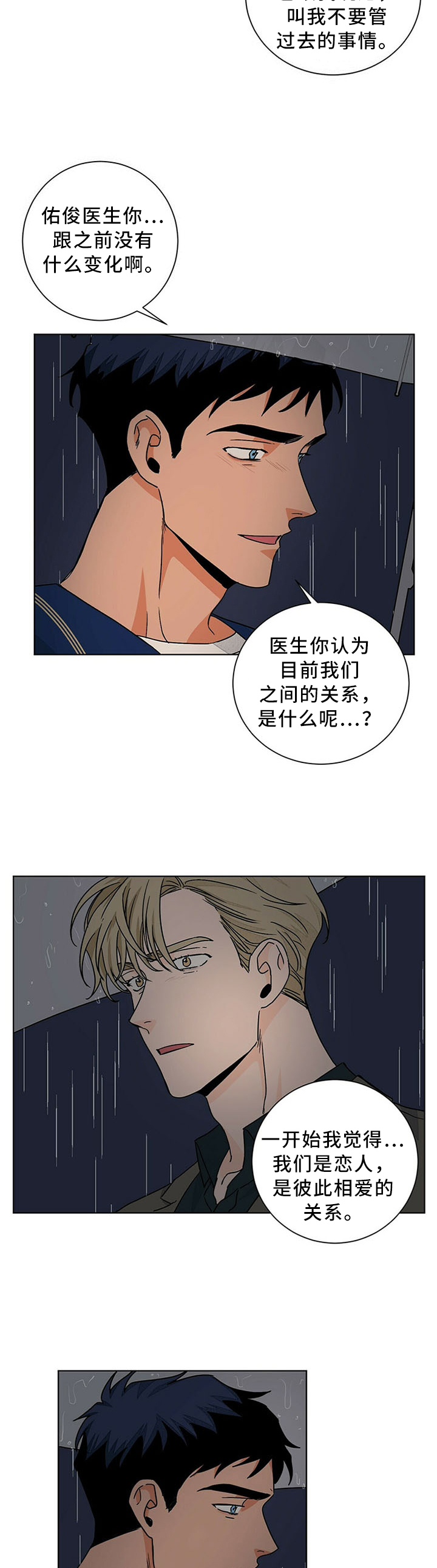 第74话3