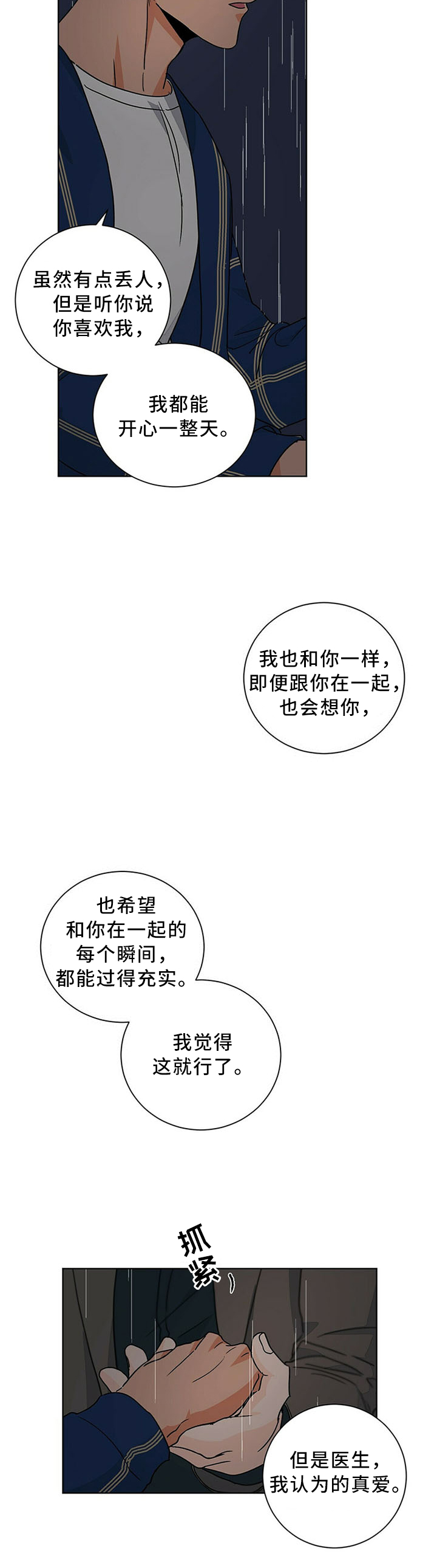 第74话4