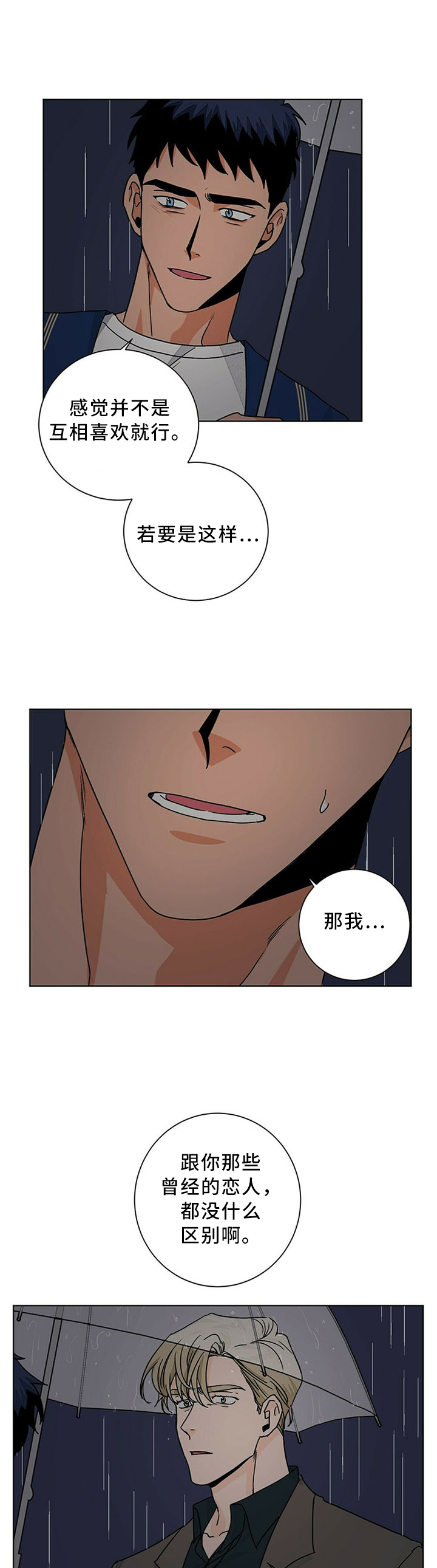第74话5
