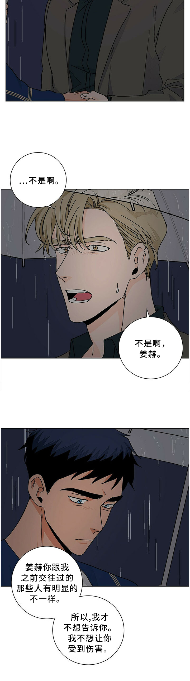 第74话6
