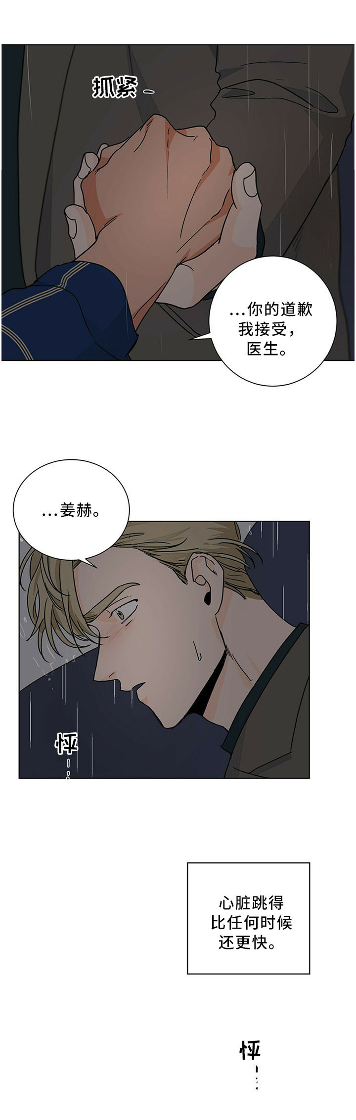 第74话7