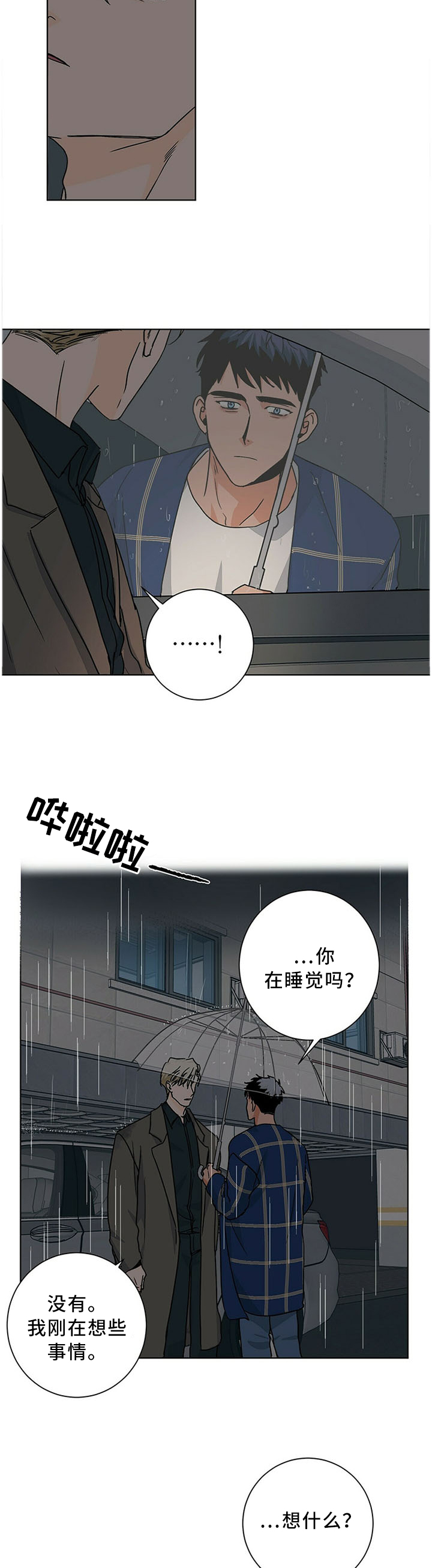 第73话2