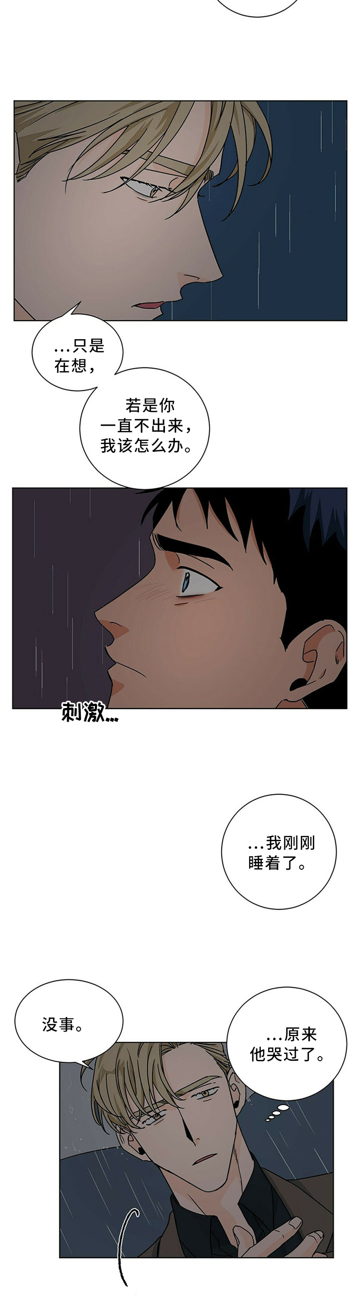 第73话3
