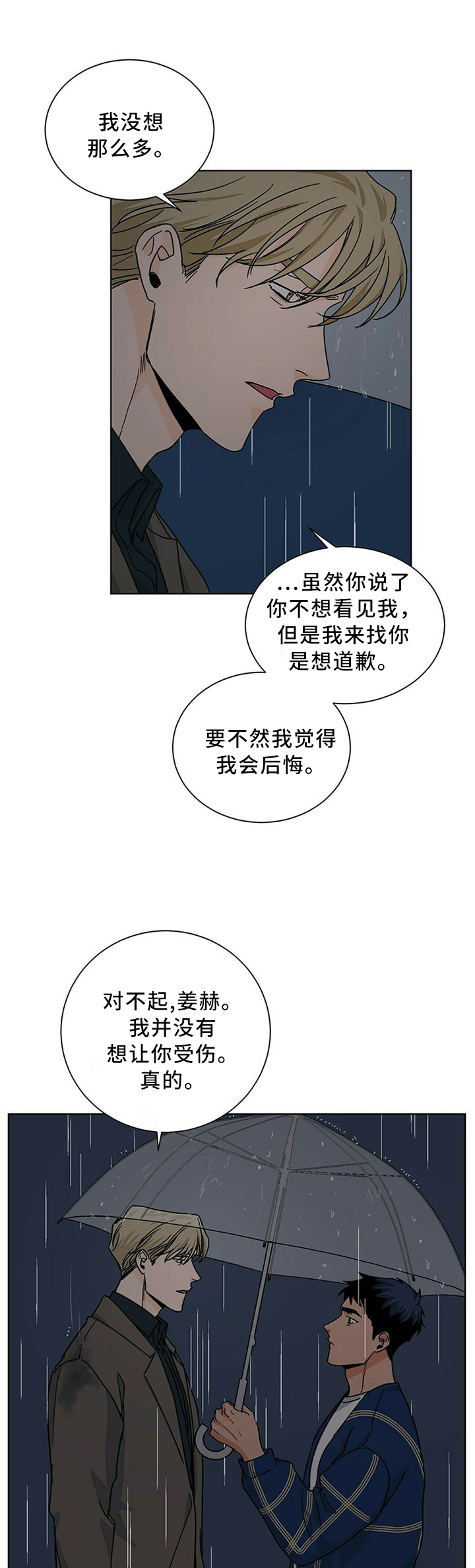 第73话5