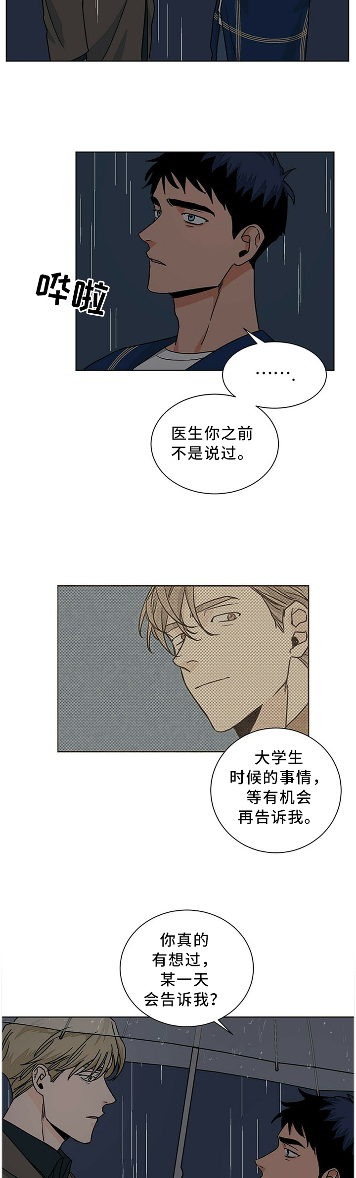 第73话6