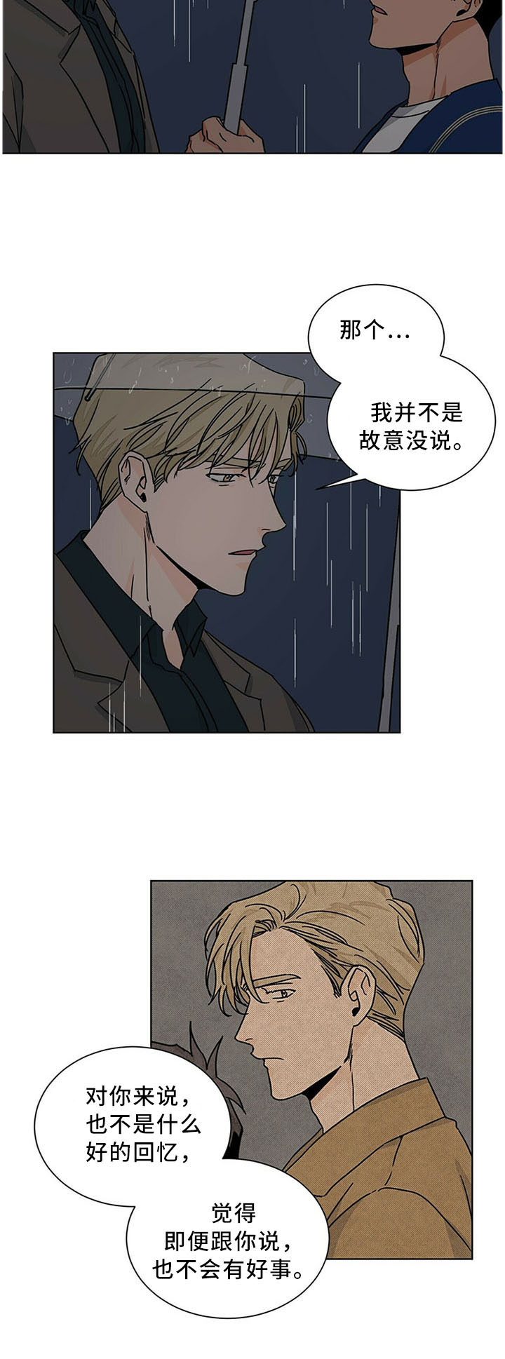第73话7