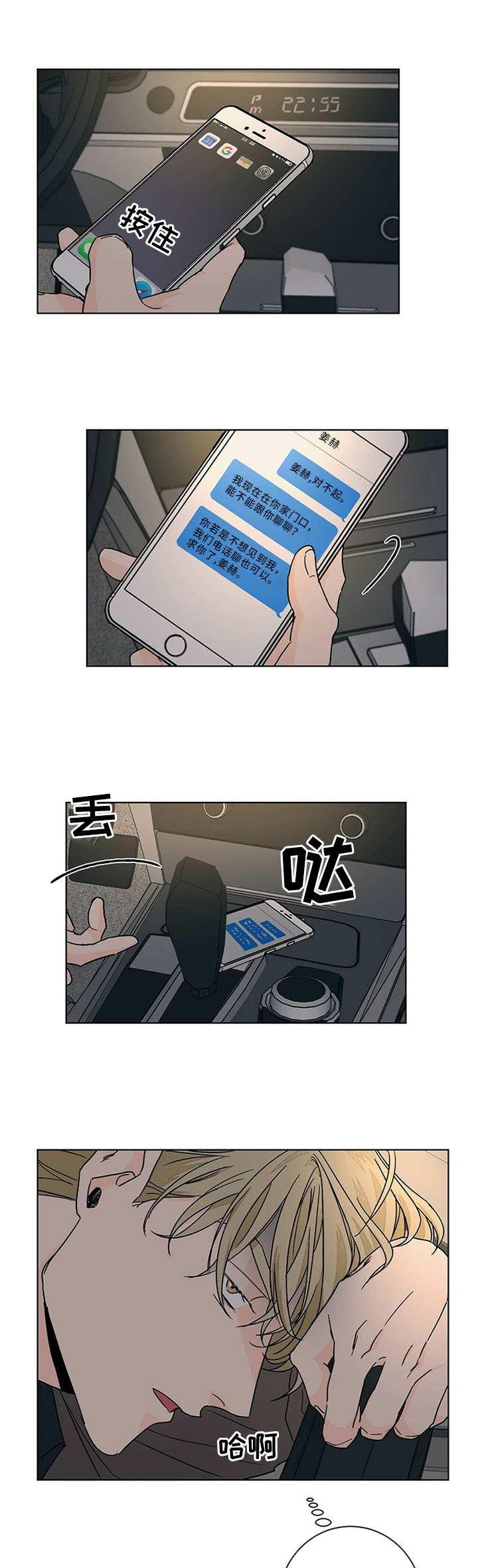 第72话2