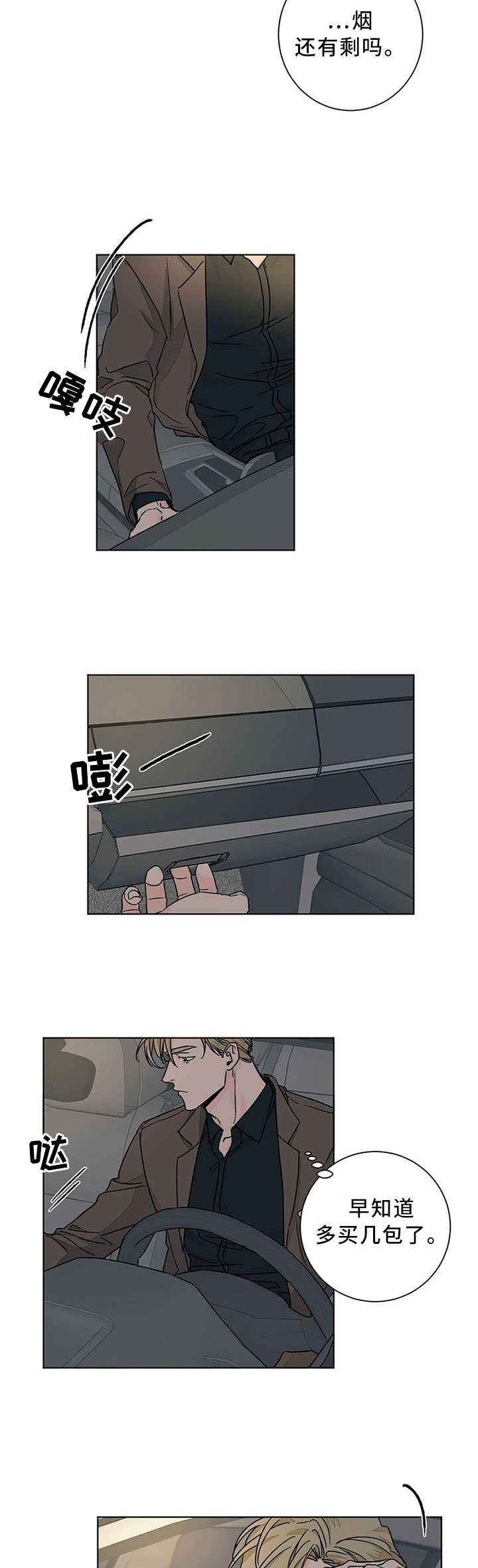 第72话3