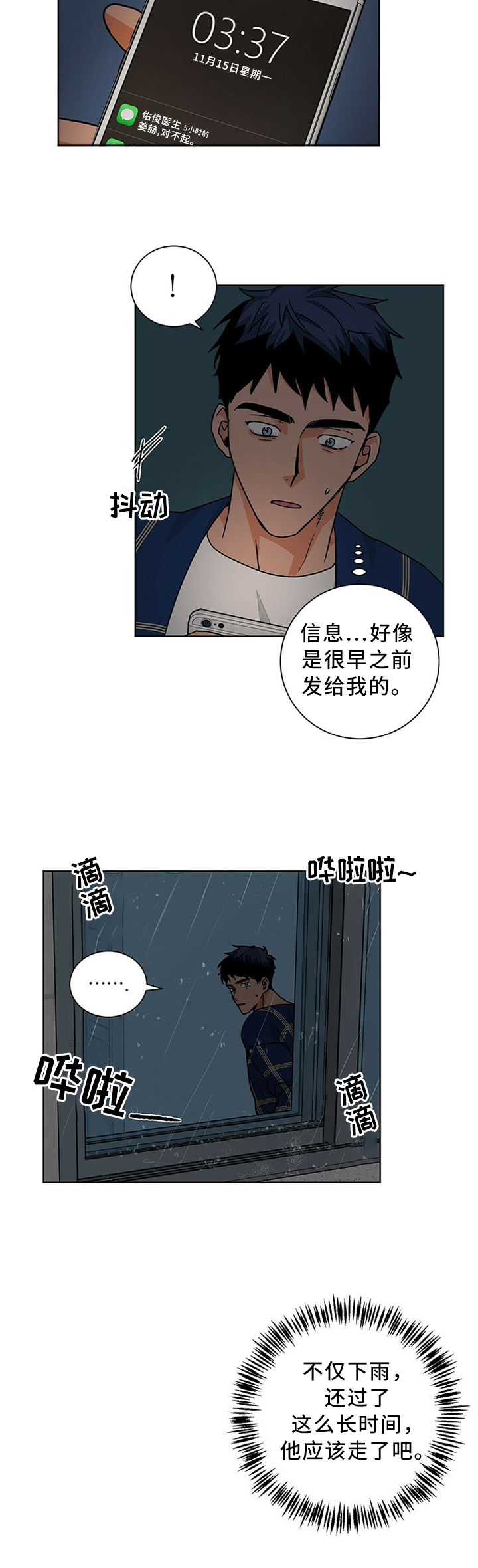 第72话6