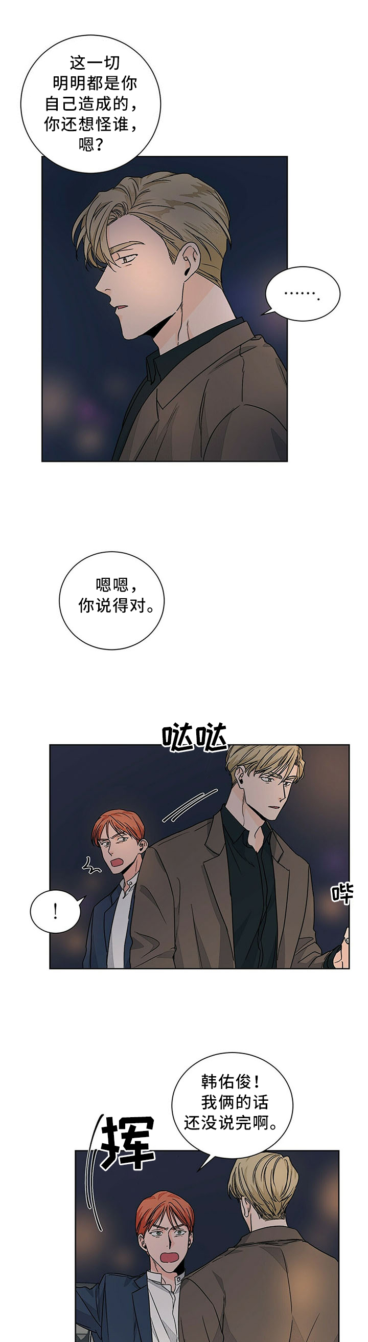 第71话1
