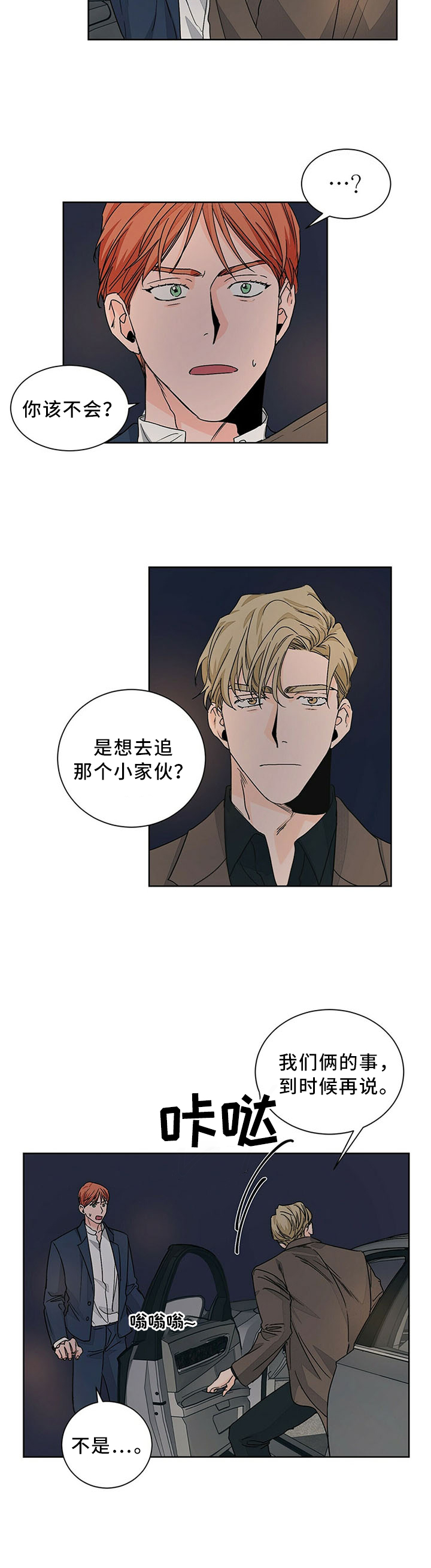 第71话2