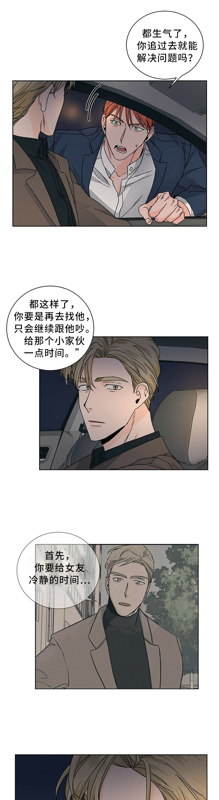 第71话3