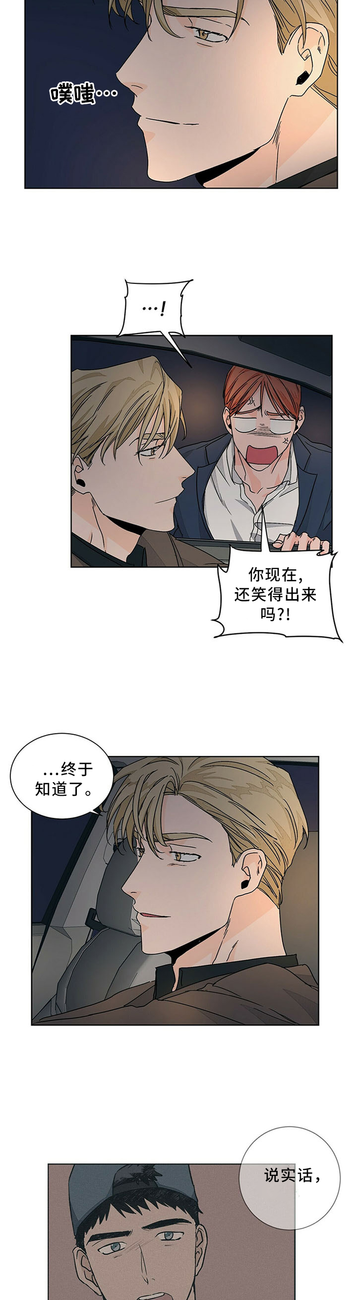 第71话4