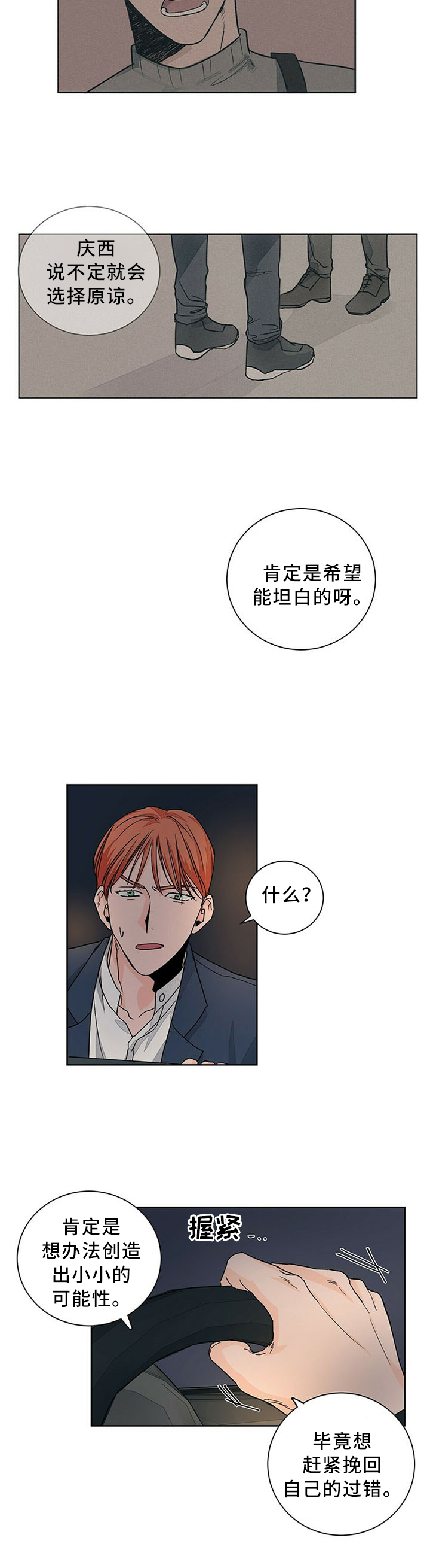 第71话5