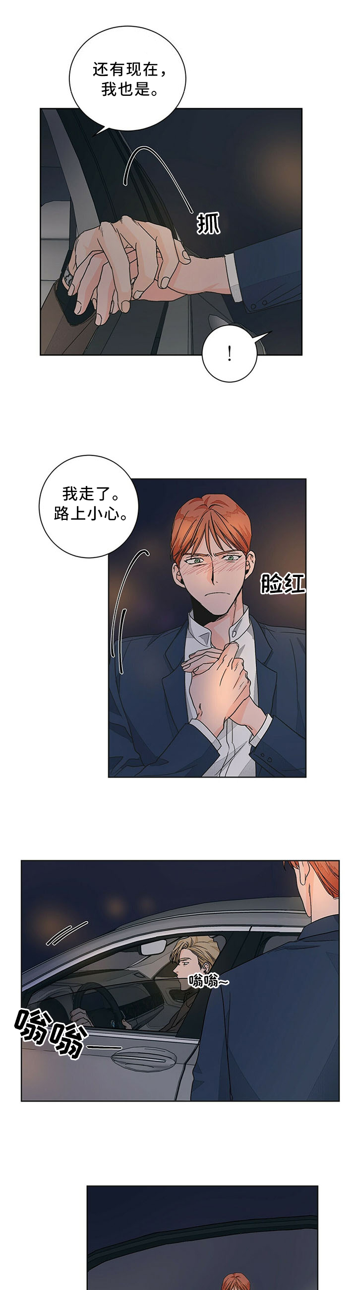 第71话6