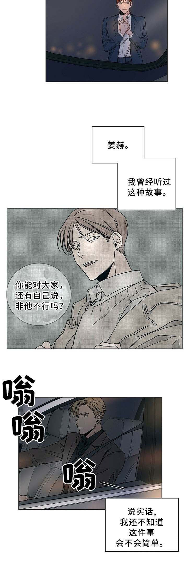 第71话7