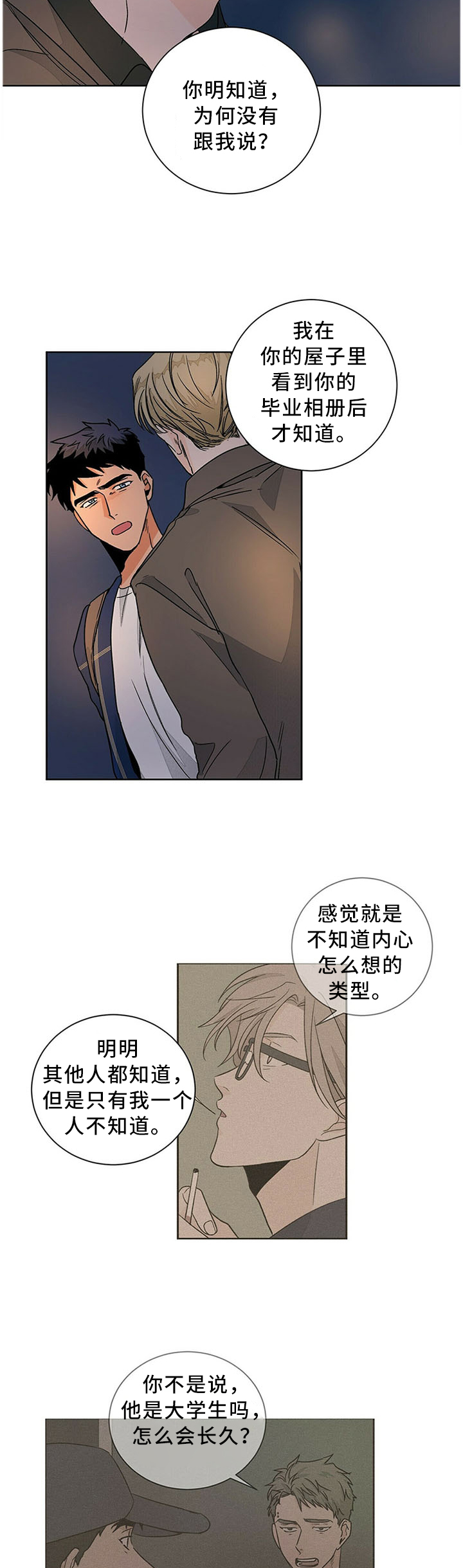 第70话1