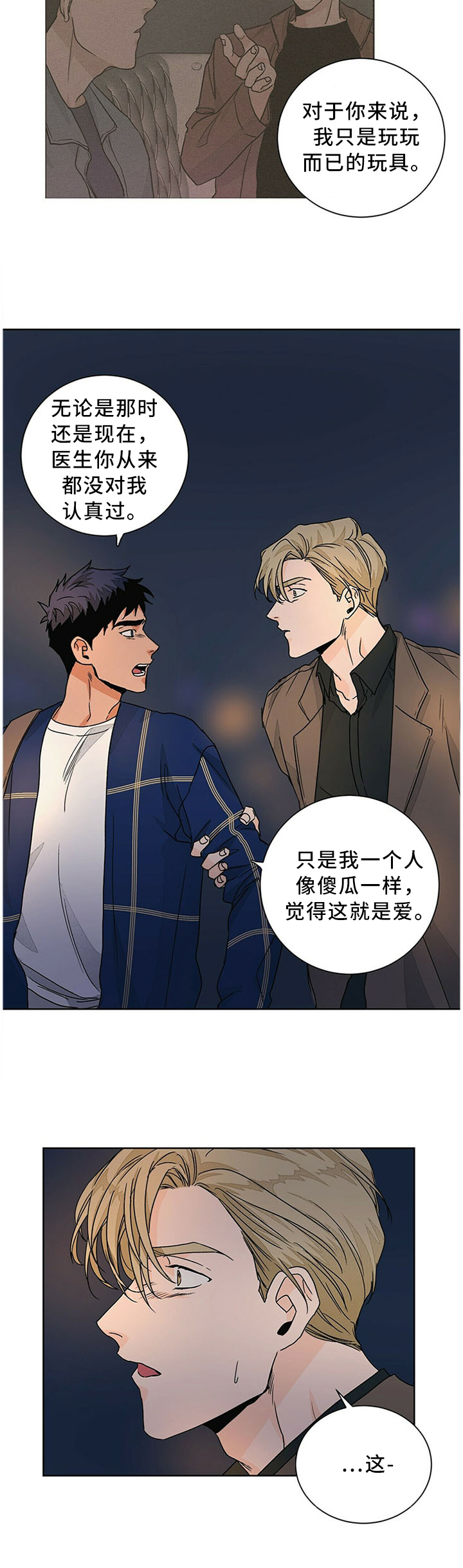 第70话2