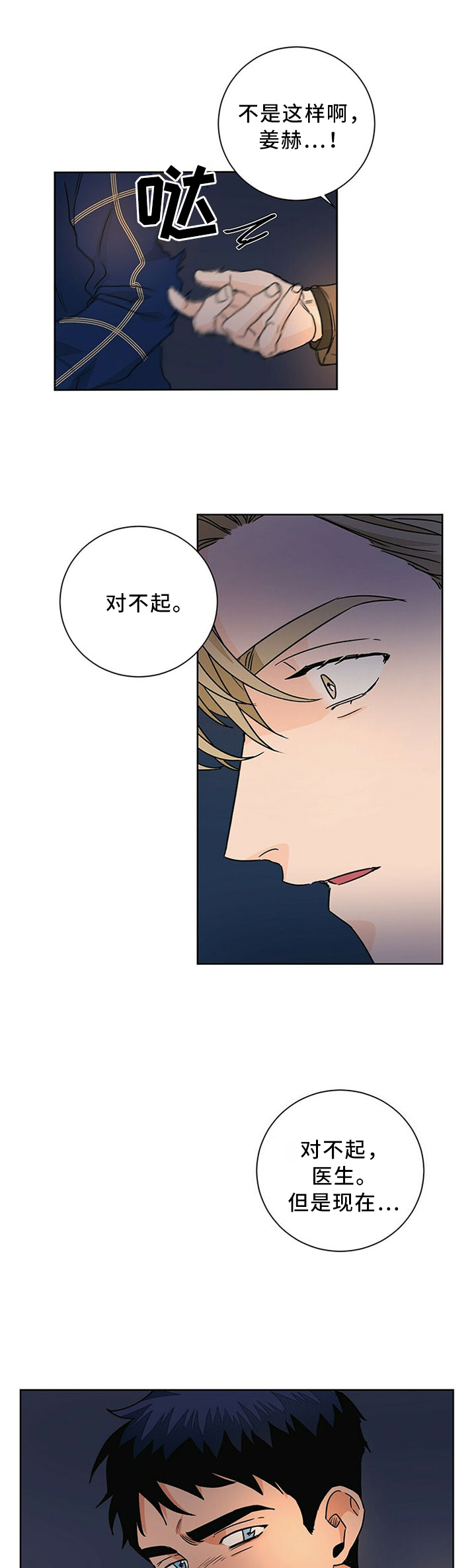 第70话3