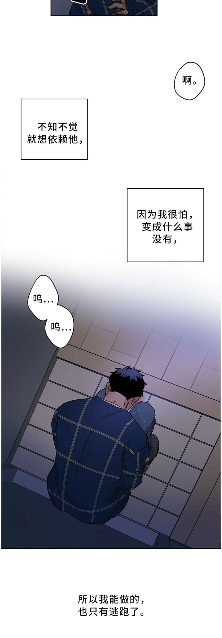 第70话7