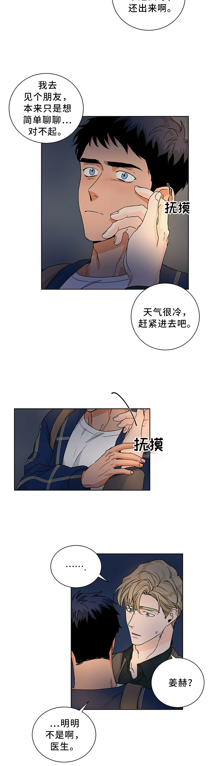 第69话3
