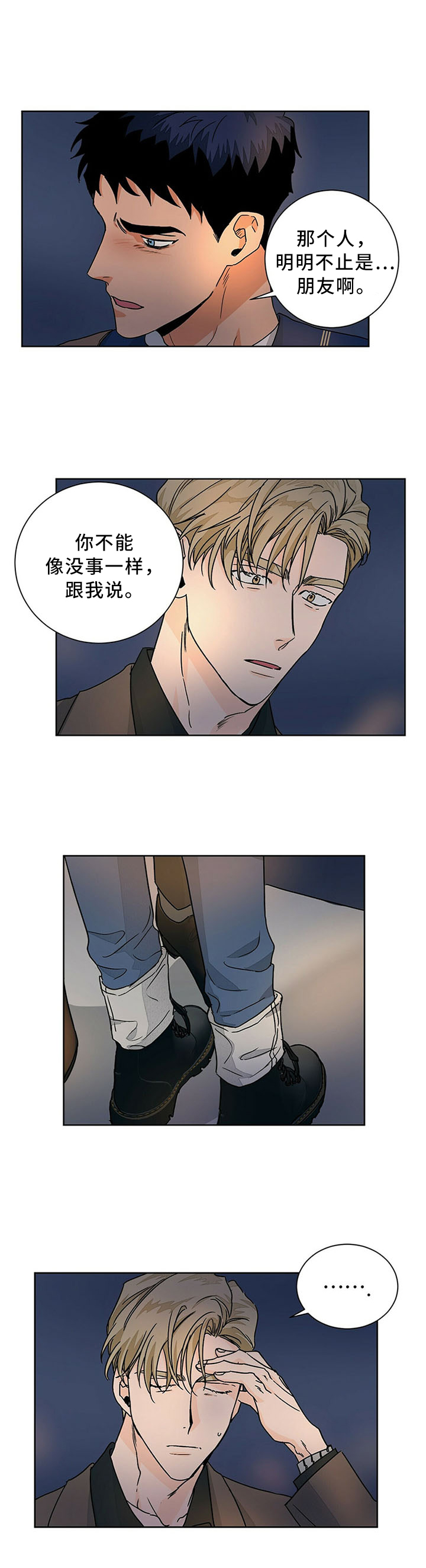 第69话4