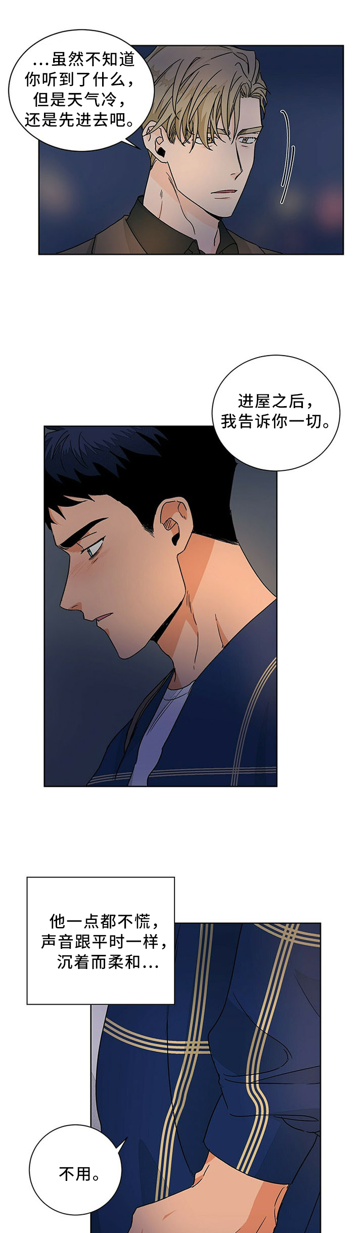第69话5