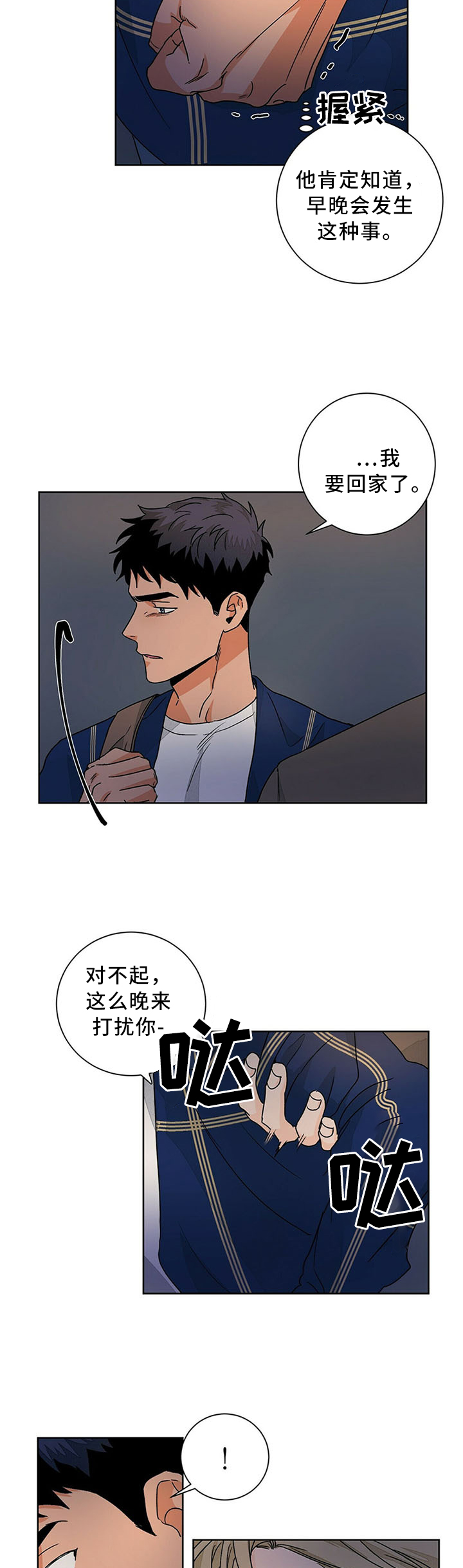 第69话6