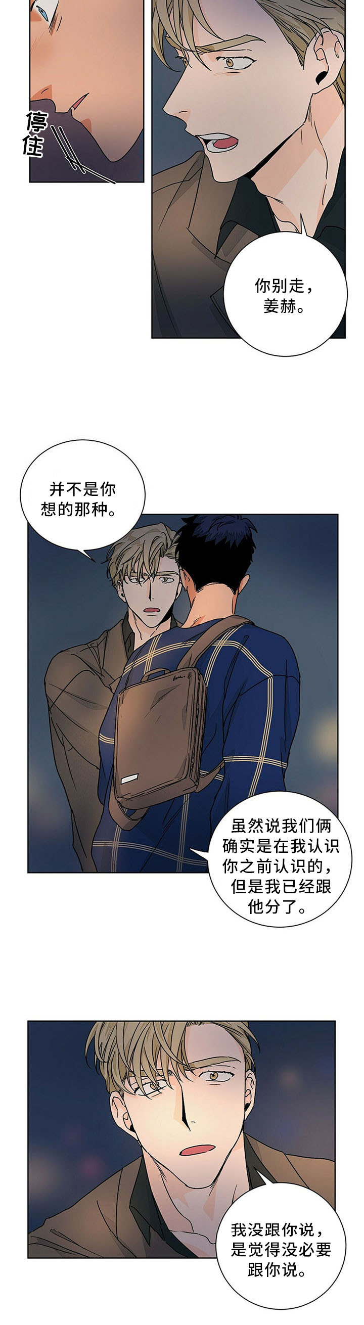 第69话7