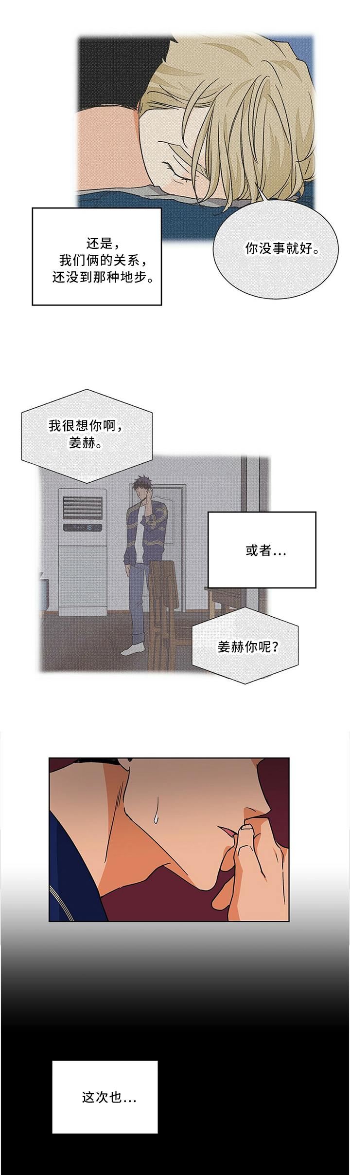第68话3