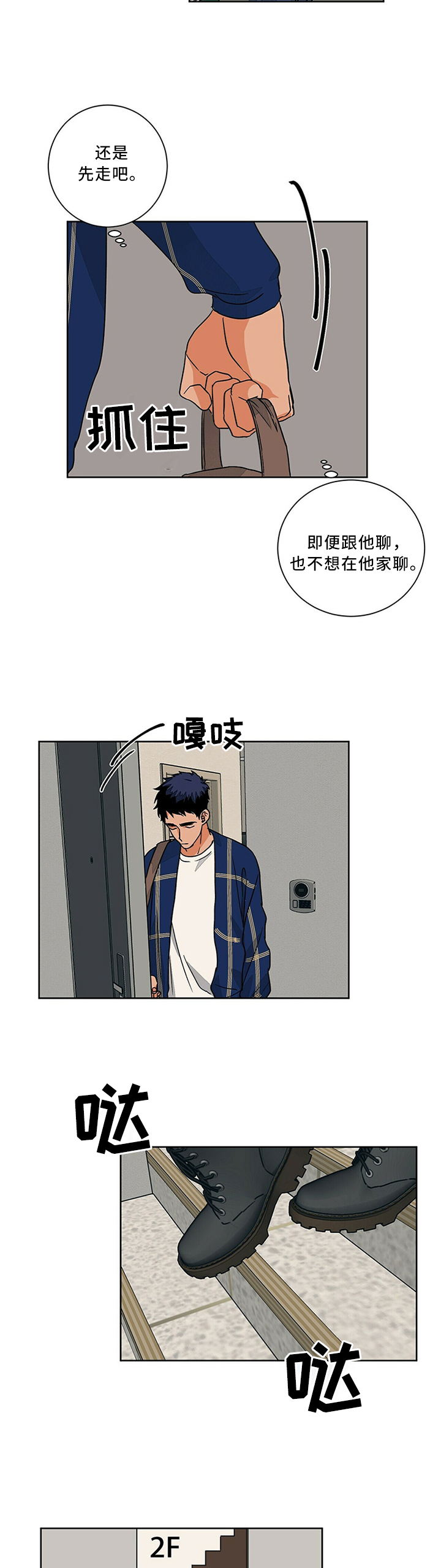 第68话5
