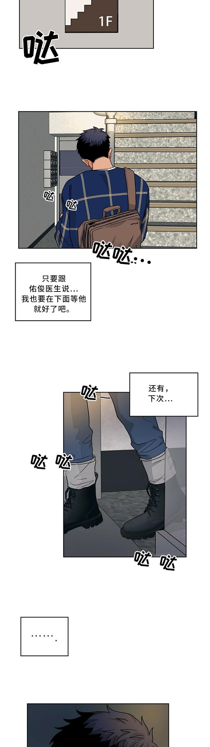 第68话6