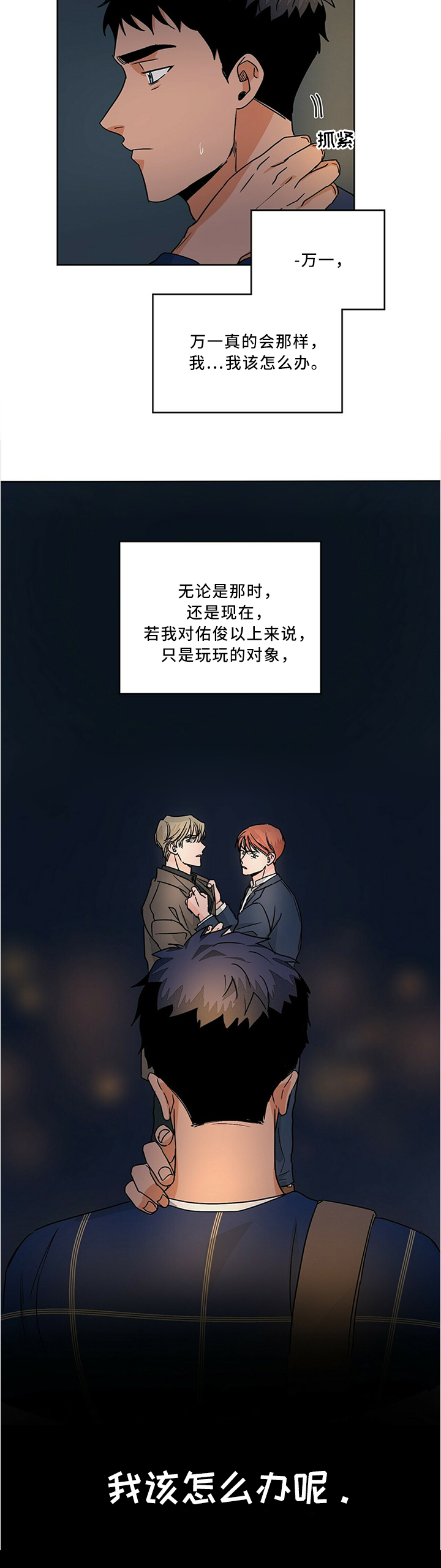 第68话7