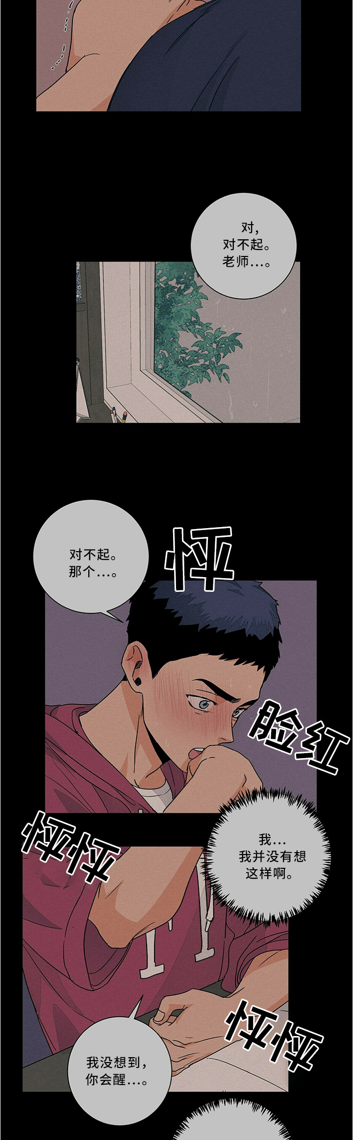 第67话2