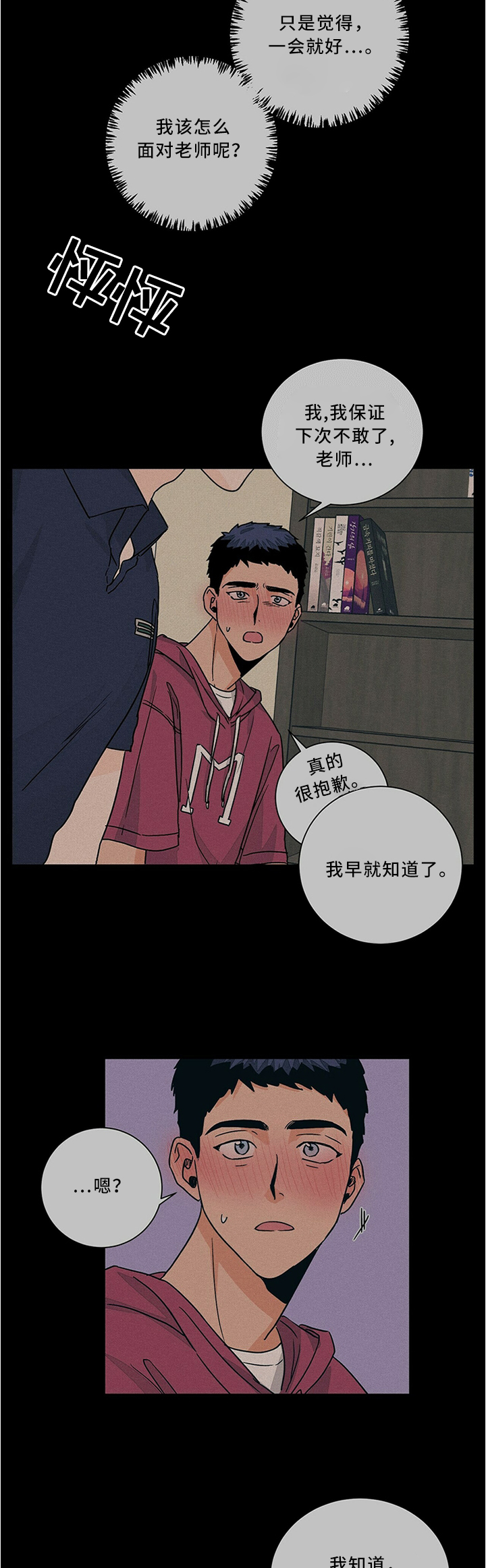 第67话3