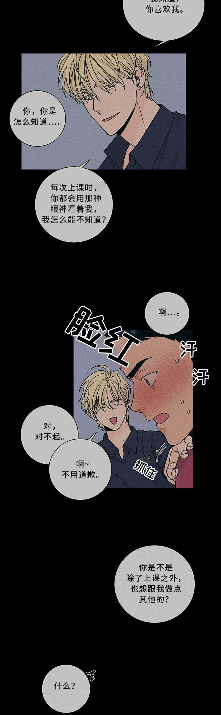 第67话4