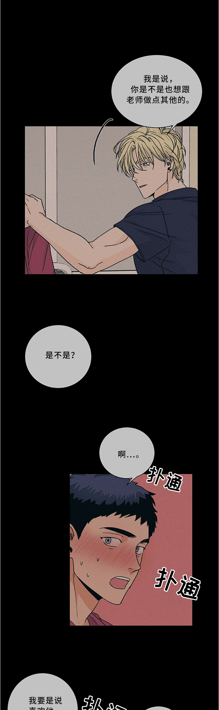 第67话5