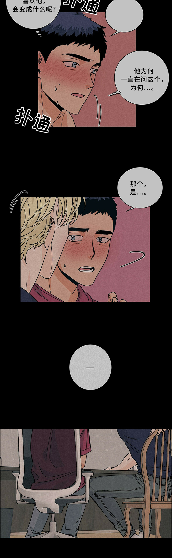 第67话6