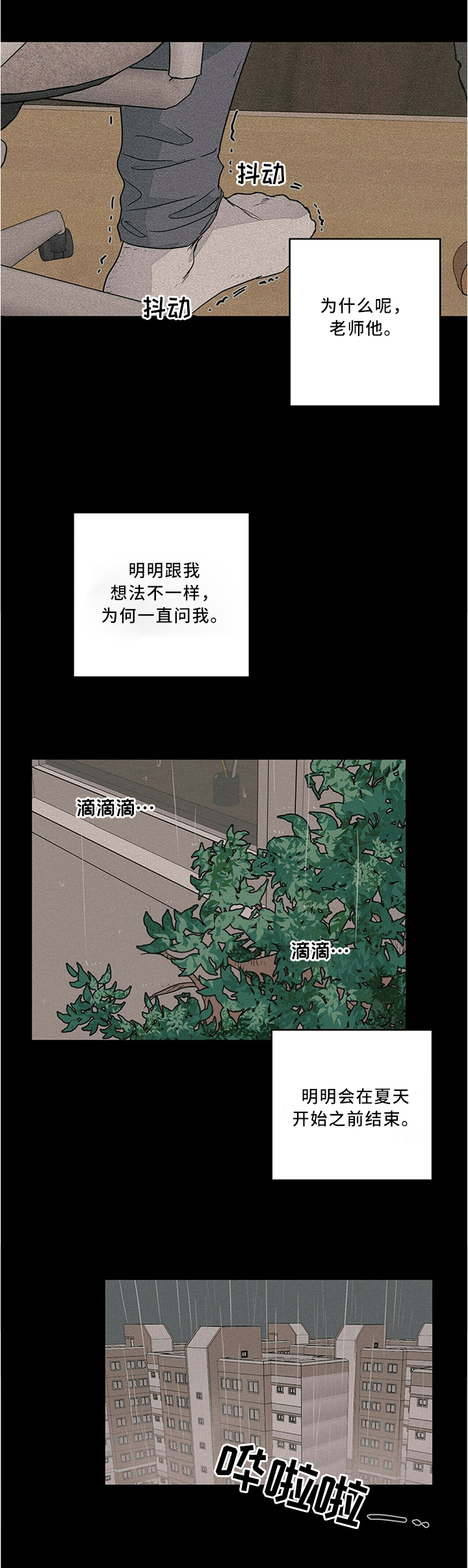 第67话7