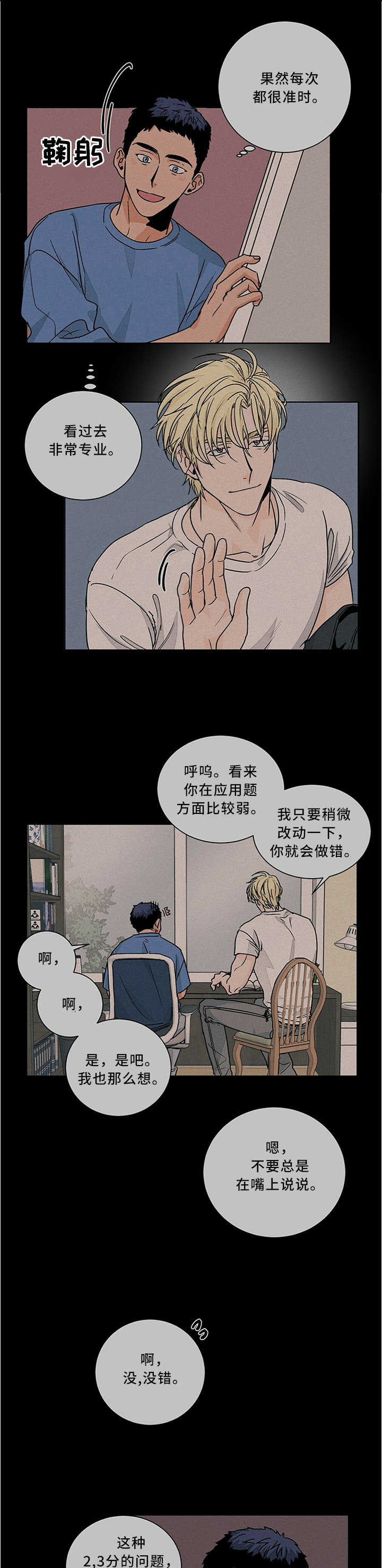 第66话0