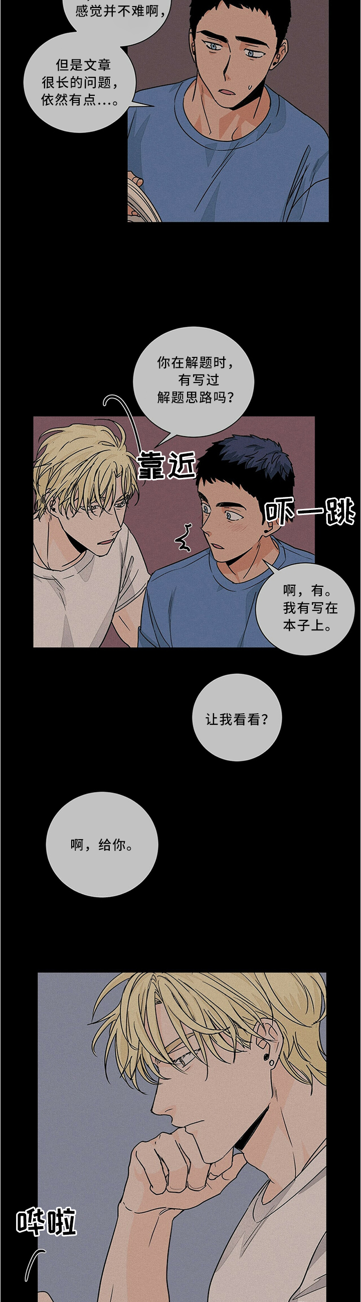 第66话1