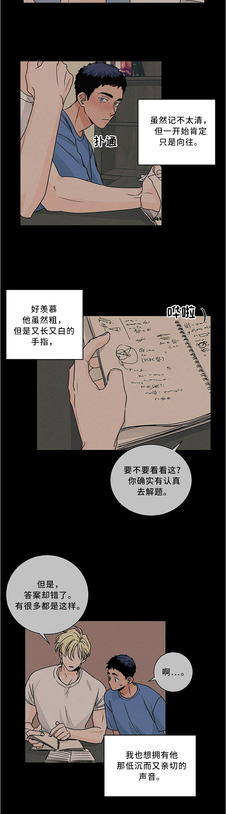 第66话2