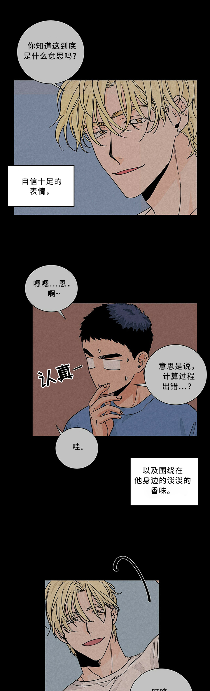 第66话3