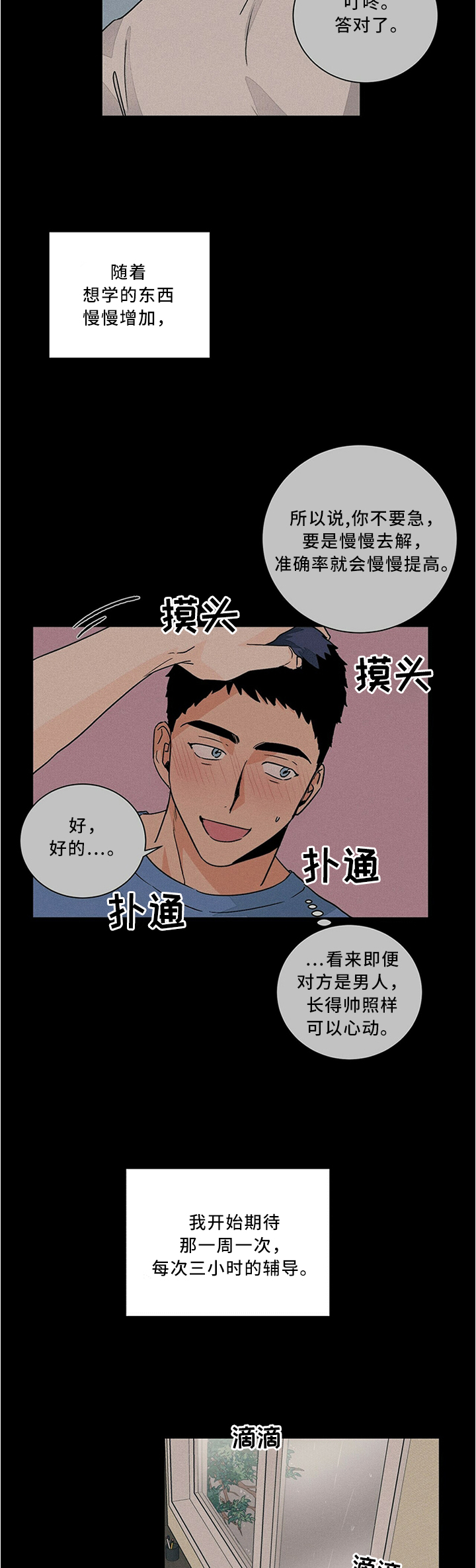 第66话4
