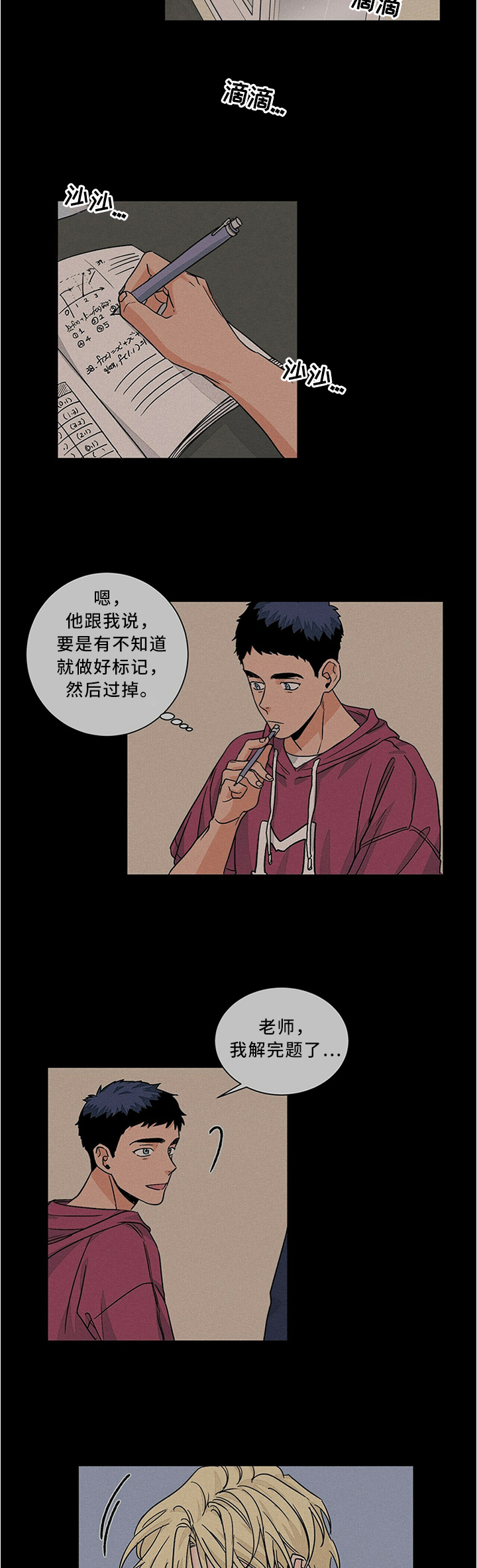 第66话5