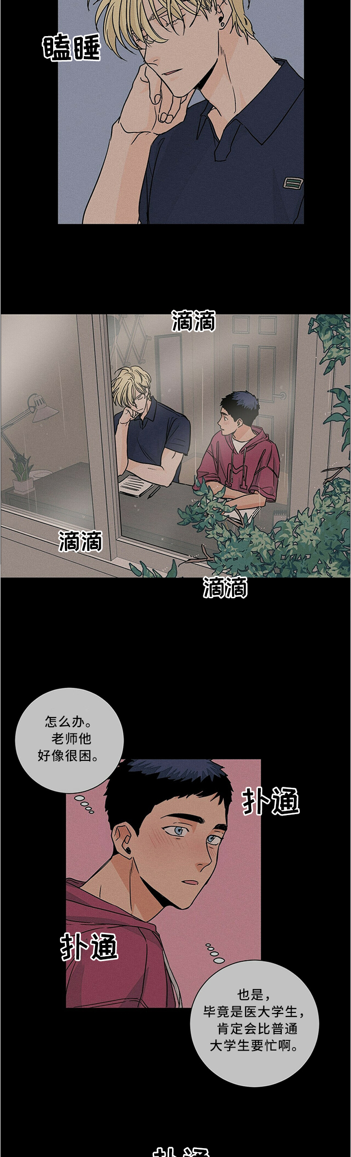 第66话6