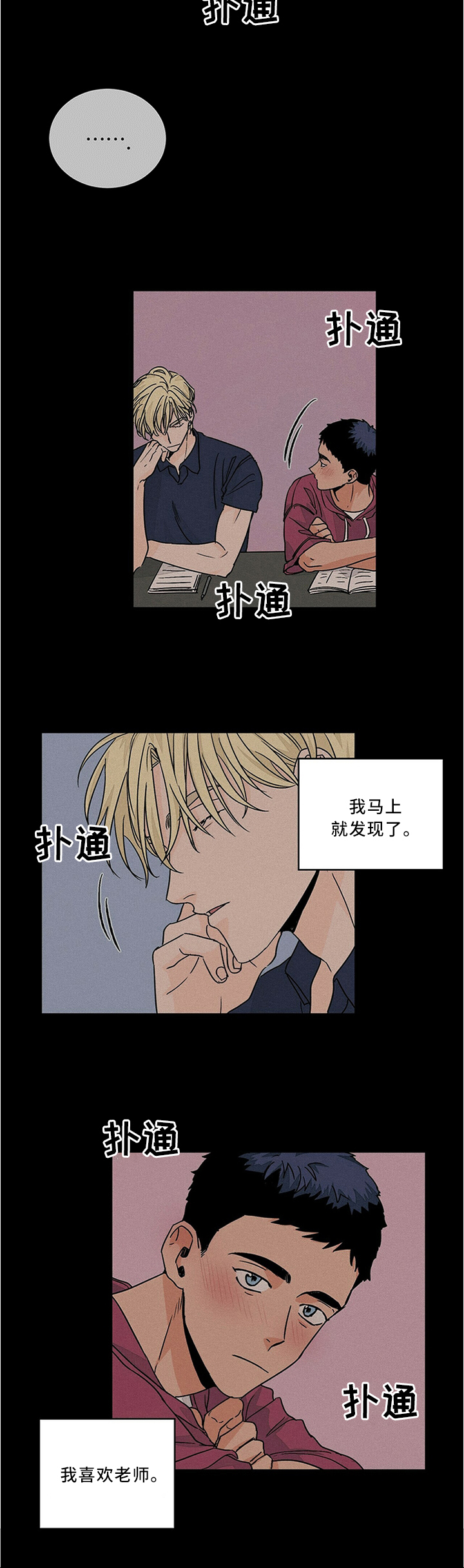 第66话7