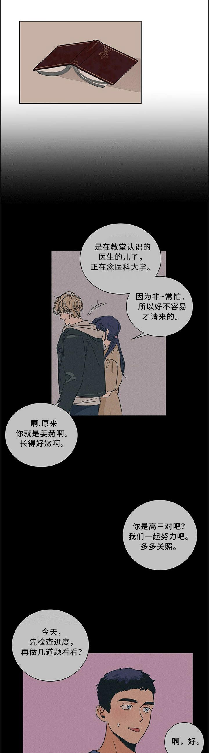 第65话6