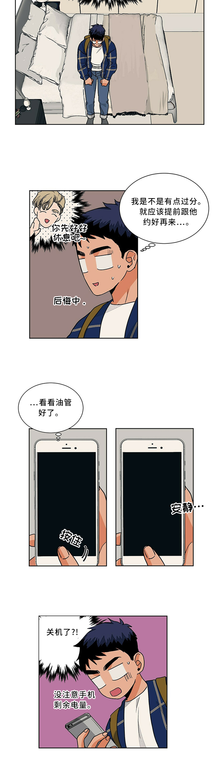 第64话2