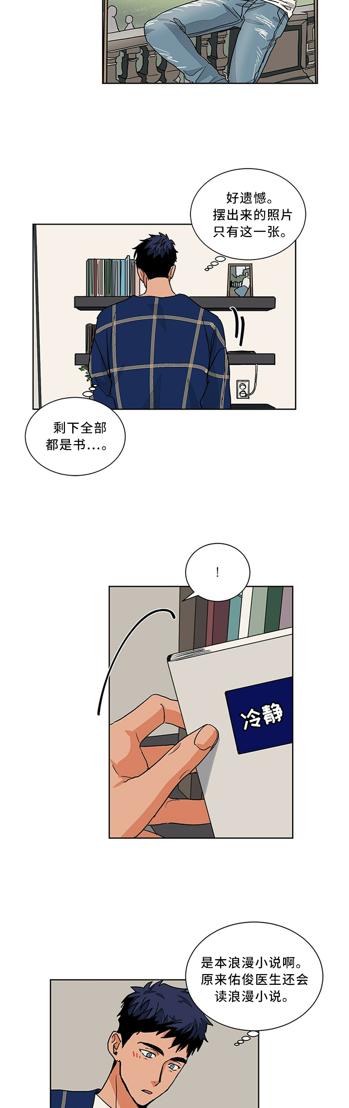 第64话4